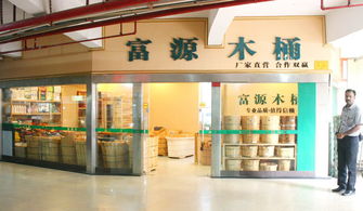 广州市白云区鑫富源木制家居用品厂 匠心打造家居生活之美